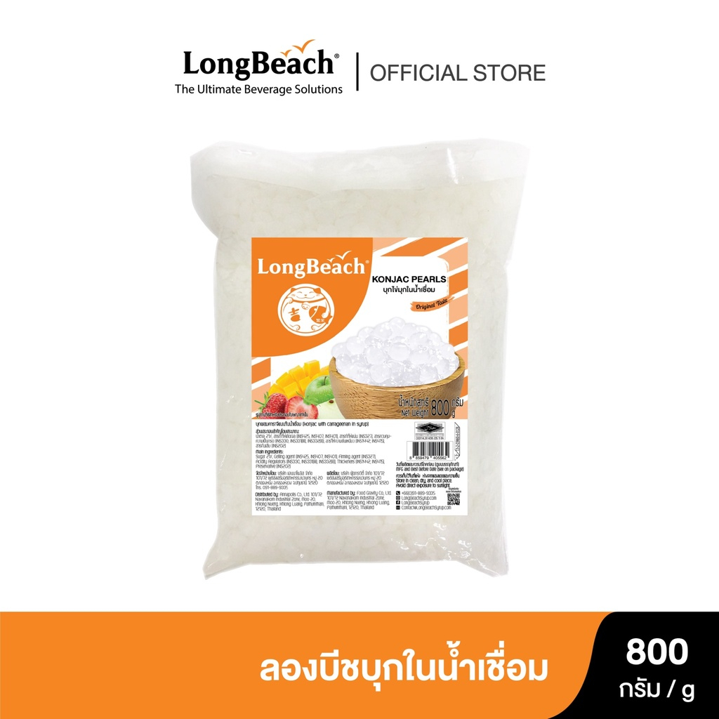 longbeach-konjac-pearl-in-syrup-ลองบีชบุกในน้ำเชื่อม-ขนาด-800-กรัม