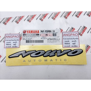 สติ๊กเกอร์บังลมหน้า NOUVO แท้ศูนย์ (รถ สีแดง / สีเขียว)(YAMAHA/ยามาฮ่า นูโว/LOGO)แท้/โลโก้NOUVO/ตรา/สติ๊กเกอร์NOUVO/สติก