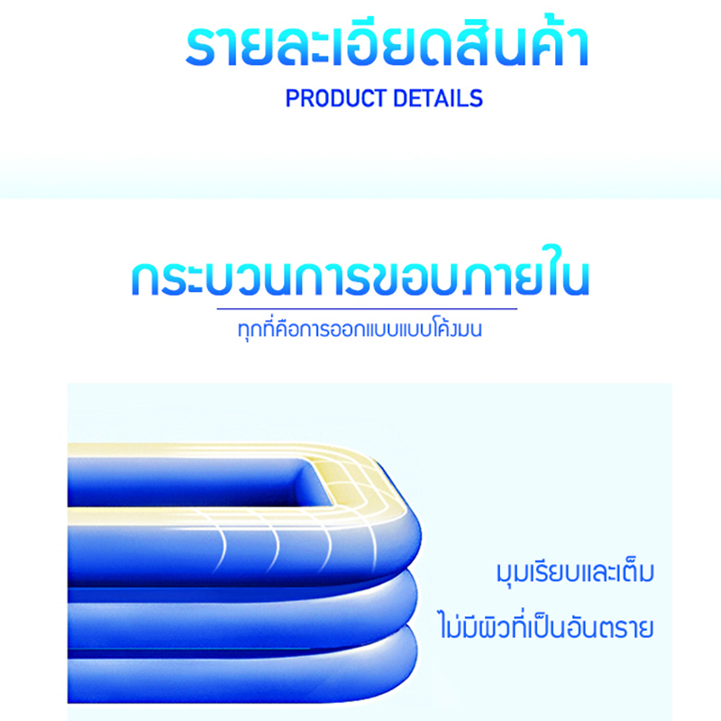 สระน้ำเป่าลม-สระว่ายน้ำเด็ก-สระน้ำ-สระเล่นน้ำ-สระว่ายน้ำครอบครัว-สระว่ายน้ำสำหรับเด็ก-ฟรีเครื่องเป่าลมไฟฟ้า