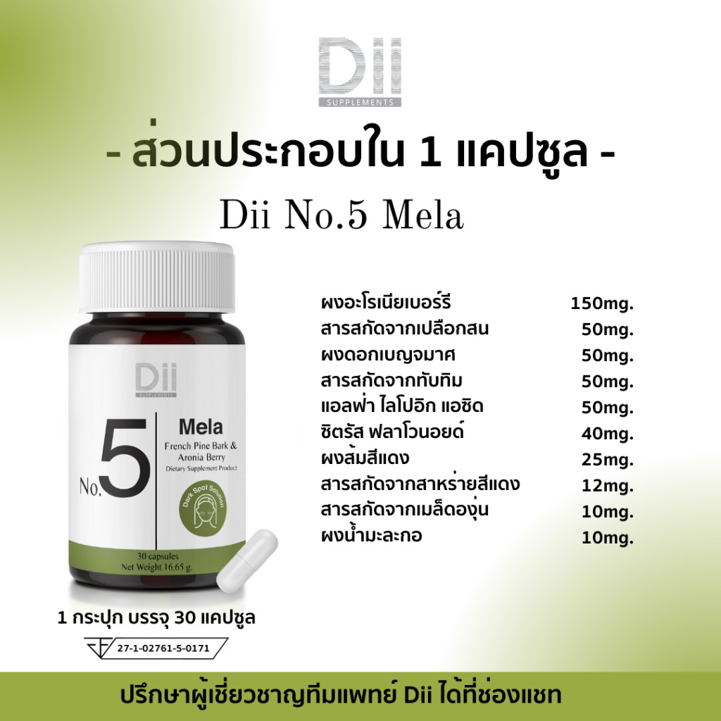 dii-เซตสิวทุกประเภท-30-แคปซูล-จำนวน-3-กระปุก