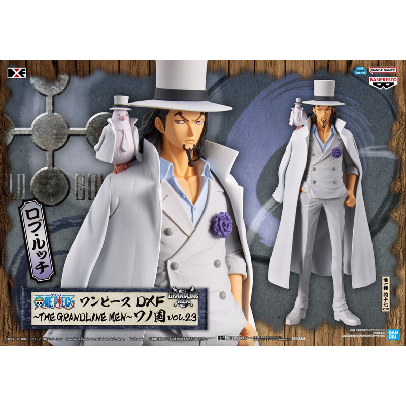 ONE PIECE DXF THE GRANDLINE MEN vol.23 - ROB RUJJI ร็อบ รุจจิ มือ 1 jp ...