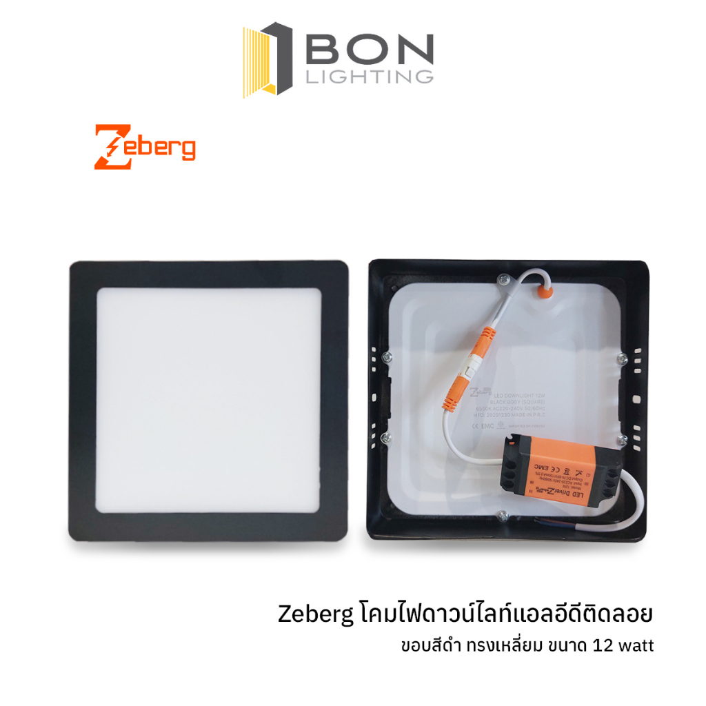 zeberg-โคมไฟ-zeberg-โคมไฟดาวน์ไลท์-led-12-w-แบบติดลอย-ขอบสีดำ