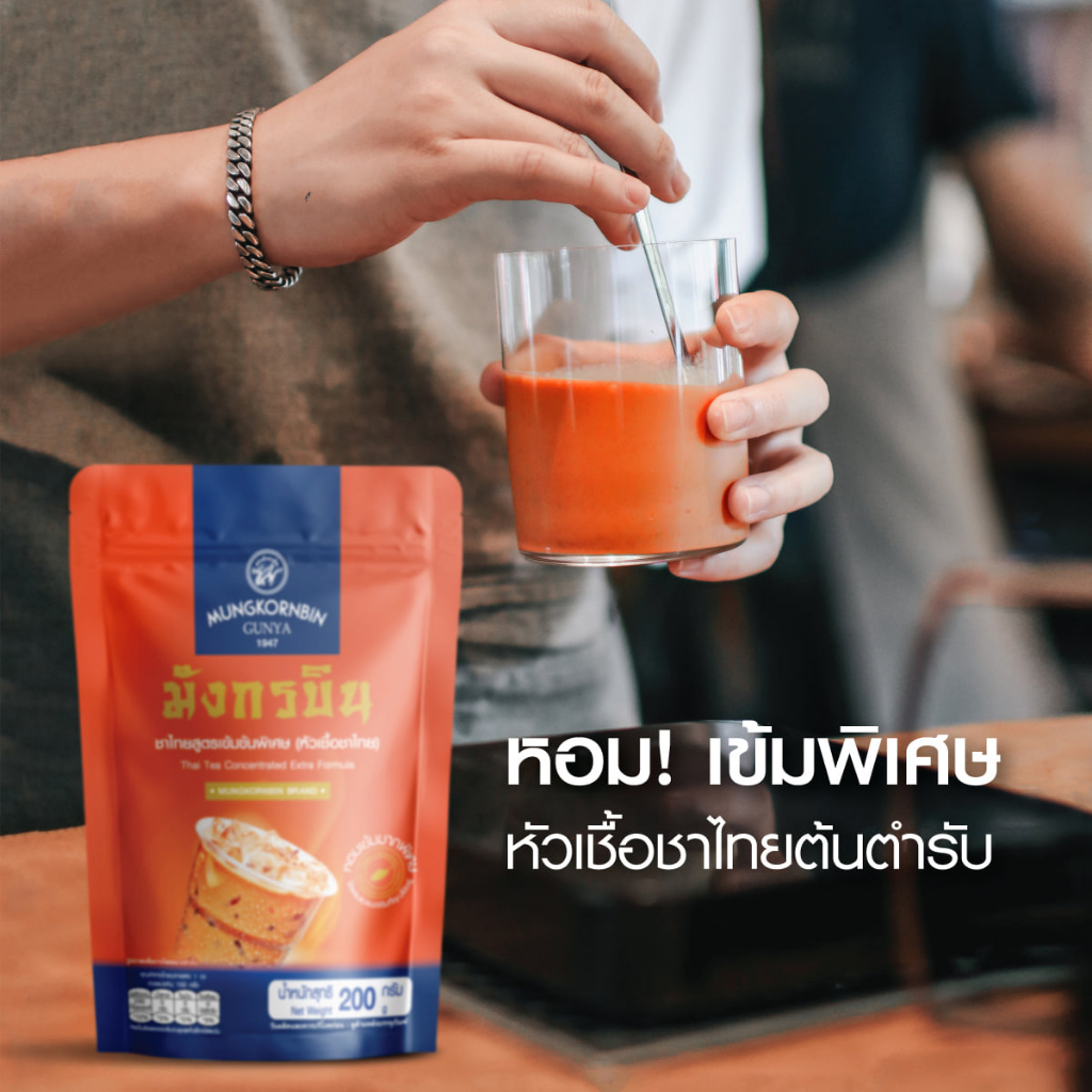 หัวเชื้อมังกรบิน-กาแฟ-ชาเขียว-ชาไทย-ตรามังกรบิน-รุ่น-blue-ribbon-200g-250g