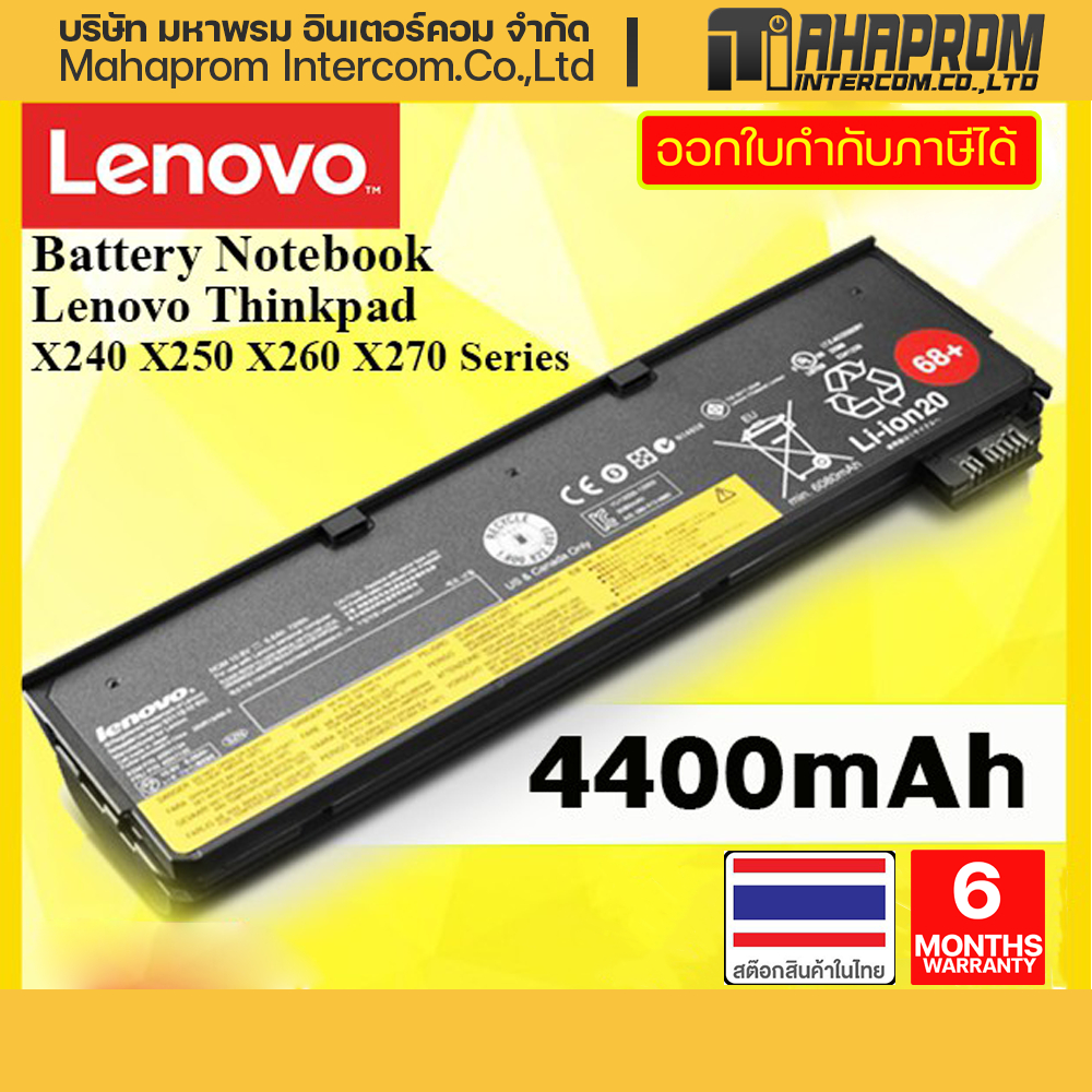 ภาพหน้าปกสินค้าBattery Notebook Lenovo Thinkpad X240 X250 X260 X270 Series.