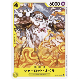 [OP03-106] Charlotte Opera (Common) One Piece Card Game การ์ดเกมวันพีซ