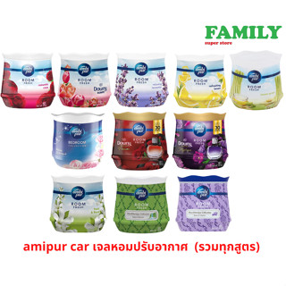 Ambipur car เจลปรับอากาศ ขนาด 180 กรัม