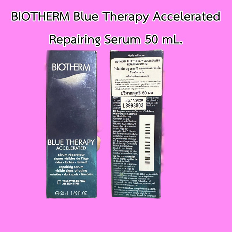 ไม่แท้คืนเงิน-biotherm-blue-therapy-accelerated-repairing-serum-50-ml
