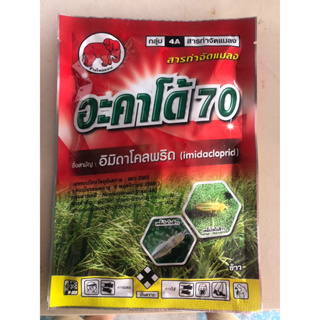 อิมิดาโคลพริด 70% (เอราคอน70) ขนาด100กรัม