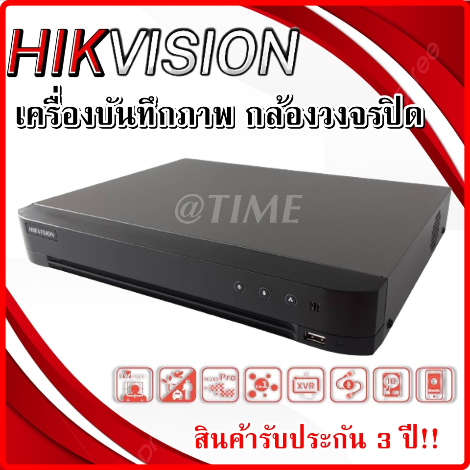 เครื่องบันทึกภาพ-กล้องวงจรปิด-hikvision-1080p-1u-h-265-acusense-dvr