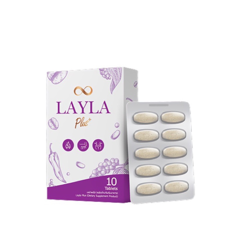 layla-plus-อาหารเสริมลดหุ่น-เร่งเผาผลาญx10