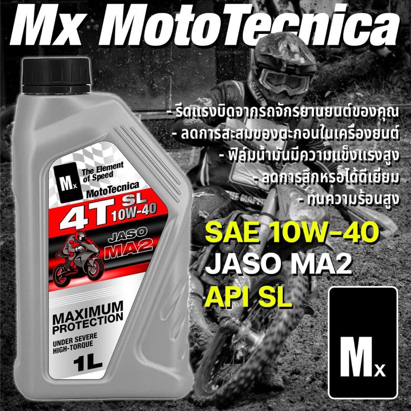 mx-oil-10w40-นำ้มันเครื่องมอเตอร์ไซต์กึ่งสังเคราะห์