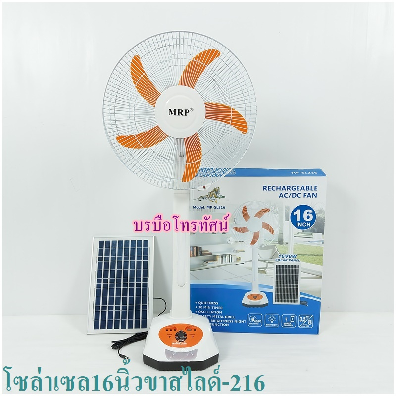 พัดลมโซล่าเซลล์12v-ใช้ไฟแบตเตอรี่-พัดลมพลังแสงแดด-ประหยัดค่าไฟ-พัดลมไม่ต้องใช้ไฟฟ้า