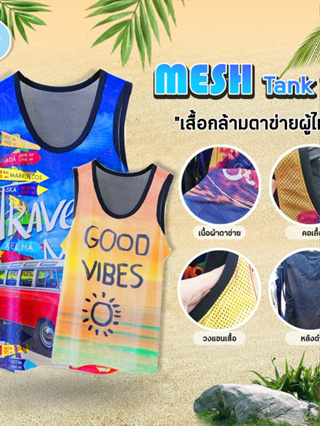 [ BAU BAU ] เสื้อกล้าม เสื้อคอกลม เสื้อกล้ามชาย ฤดูร้อน ลำลอง ผ้าตาข่าย พิมพ์ลาย