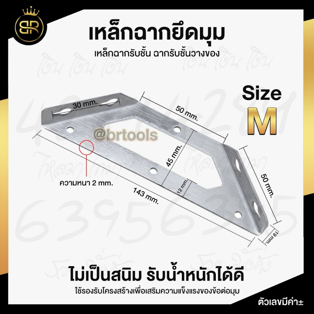 เหล็กฉากยึดมุม-diy-เหล็กฉากตัว-สามเหลี่ยม-เหล็กฉากเจาะรู-เหล็กฉากทำชั้น-หนา-2-มิล