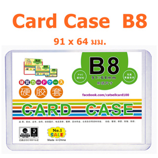 เช็ครีวิวสินค้าB8 Card Case B8 เคสการ์ด กรอบใส่การ์ด ที่ใส่การ์ด ซองพลาสติกแข็ง เฟรมการ์ด