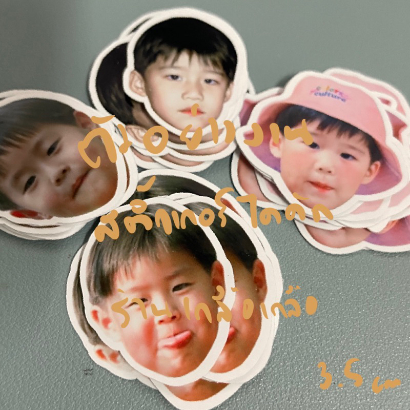 diy-สั่งทำสติ๊กเกอร์ไดคัท-2-5-3-5cm-ส่งรูปมาทำได้เลย-มีขั้นต่ำ-10-20ชิ้น-อ่านเงื่อนไขก่อนกดสั่ง