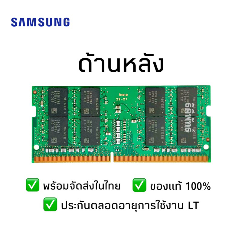 ภาพสินค้าแรมโน๊ตบุ๊ค DDR4 16GB 3200MHz (Samsung16GB 2Rx8 PC4-3200AA) 035 จากร้าน rjeajea บน Shopee ภาพที่ 1