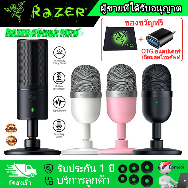 ร้านค้าในพื้นที่-razer-seiren-mini-ไมโครโฟน-usb-mic-ขนาดมินิ-ไมค์ตั้งโต๊ะ-ไมค์คอมพิวเตอร์-ไมค์เล่นเกม-ไมค์อัดเสียง