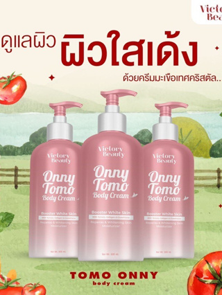 Onny Tomo โลชั่นโทโมะ แม่แพท ทาผิวขาว เนื้อบิงซู ขนาด 500 ml.