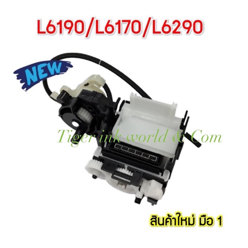 PUMP EPSON L6190 (1735629) INK SYSTEM ASSYEpson L6170 L6190 L6270 L6290