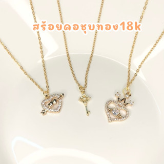 ❀พร้อมส่ง❀・❥・ สร้อยสแตนเลสแท้ ชุบทอง18k สร้อยคอแฟชั่น เจ้าหญิง สายฝอ  🧡 .·:*¨ ¨*:·. 🧡