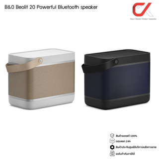 B&amp;O รุ่น Beolit 20 Powerful Bluetooth speaker ลำโพงพกพา ลำโพงบลูทูธ