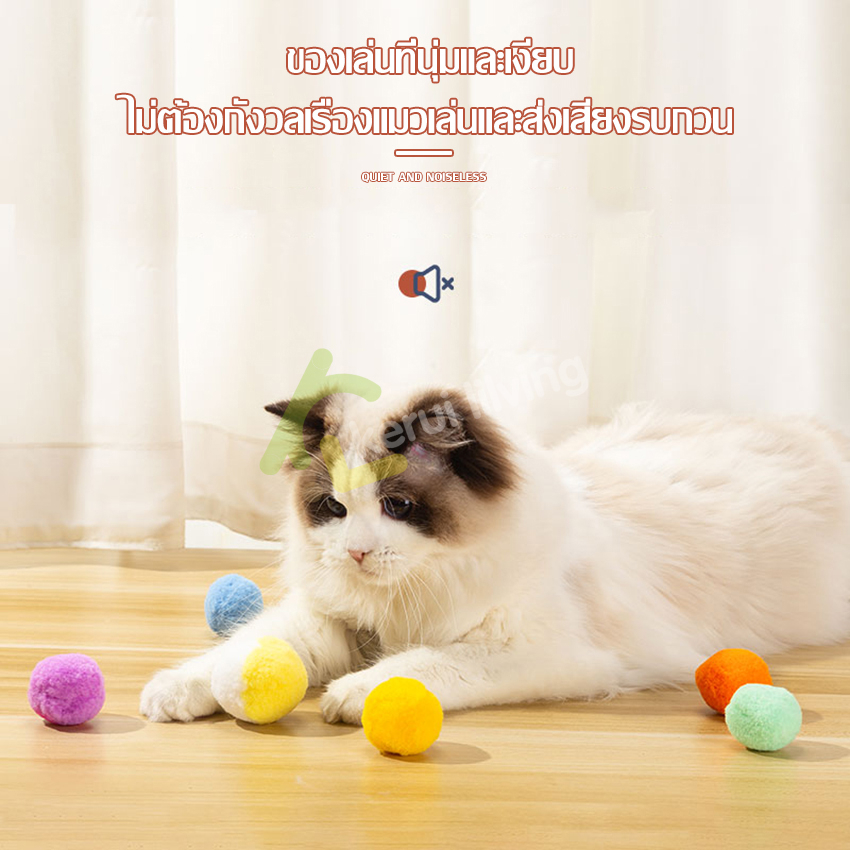 ของเล่นลูกบอล-ลูกบอลสีสันสดใส-ลูกบอลหลากสี-ลูกบอลคละสี-ของเล่นสำหรับแมว-น้องแมวชอบ-บอลนุ่มนิ่ม-สําหรับสัตว์เลี้ยง-แมว