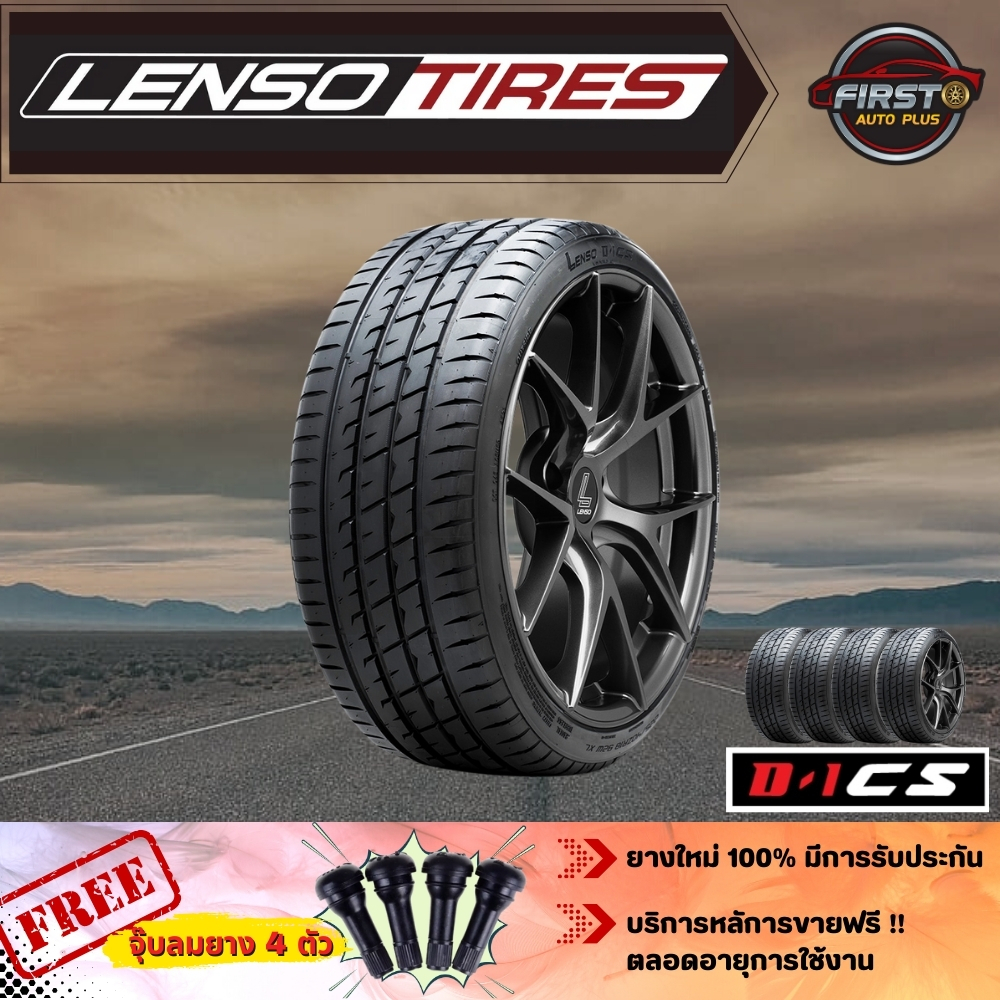 ยางรถยนต์-205-55r16-215-60r16-lenso-d-1cs-ขอบ-16