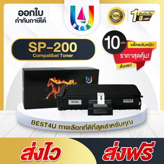 Best4U Toner ตลับหมึกเลเซอร์ (แพ็ค 10) Ricoh SP200 /SP200/SP220/SP210 For Ricoh SP201NW/SP203S/SP204SFNW/SP220SFNW/SP211