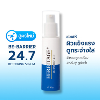 สินค้า HERBITAGE BE-BARRIER 24.7 Restoring Serum