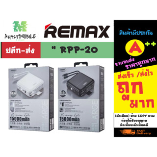 REMAX รุ่น RPP-20 แบตสำรอง Power Bank เพาเวอร์แบงค์ Qc3.0 15000MAH (280266)