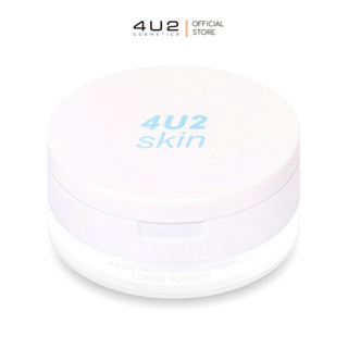 ภาพหน้าปกสินค้า4U2 SEBUM CONTROL TRANSLUCENT LOOSE POWDER  แป้งฝุ่นโปร่งแสง สูตรคุมมัน ที่เกี่ยวข้อง