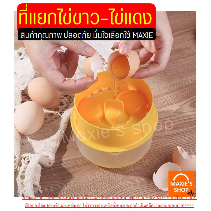 อุปกรณ์แยกไข่ขาวไข่แดง-bakeaholic-ใหม่แยกได้ถึง5ฟอง-ครั้ง-ที่แยกไข่-ที่กรองไข่-ที่กรองไข่แดง-ที่แยกไข่แดง-ที่กรองไข่