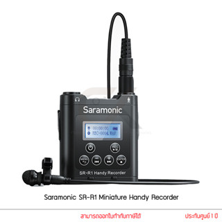 Saramonic รุ่น SR-R1 Miniature Handy Recorder with Lavalier Microphone เครื่องบันทึกเสียงแบบพกพา