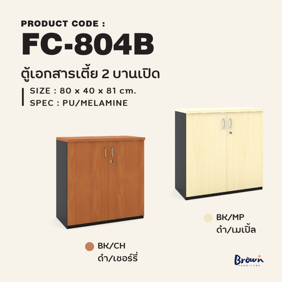 ตู้เอกสาร-ตู้เก็บเอกสารบานเลื่อน-บานเปิด-ตู้เอกสาร3สไตล์-w80-x40x81cm-มี3สี-สินค้าใหม่-brownfurniture