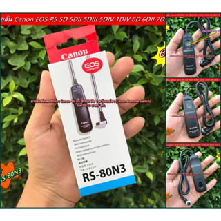 สายลั่นชัตเตอร์ รีโมทกดชัตเตอร์ Canon รุ่น RS-80N3 ถ่ายภาพต่อเนื่อง กดชัตเตอร์ B ได้