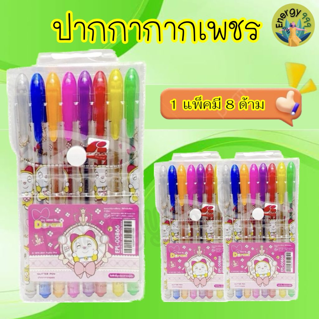 ปากกากากเพชร-1-แพ็ค-มี-8-ด้าม-ลายโดเรมี่-ยกแพ็ค-8-ด้าม