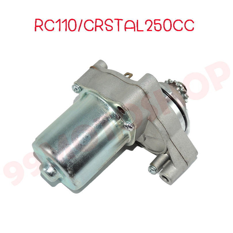 มอเตอร์สตาร์ท-ไดสตาร์ท-สำหรับ-rc110-crstal-250cc