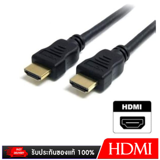 สาย TV HDMI 1.5 เมตร เเละสายถัก HDMI 2.0 เมตร เชื่อมต่อสัญญาณภาพและเสียงระบบดิจิตอล