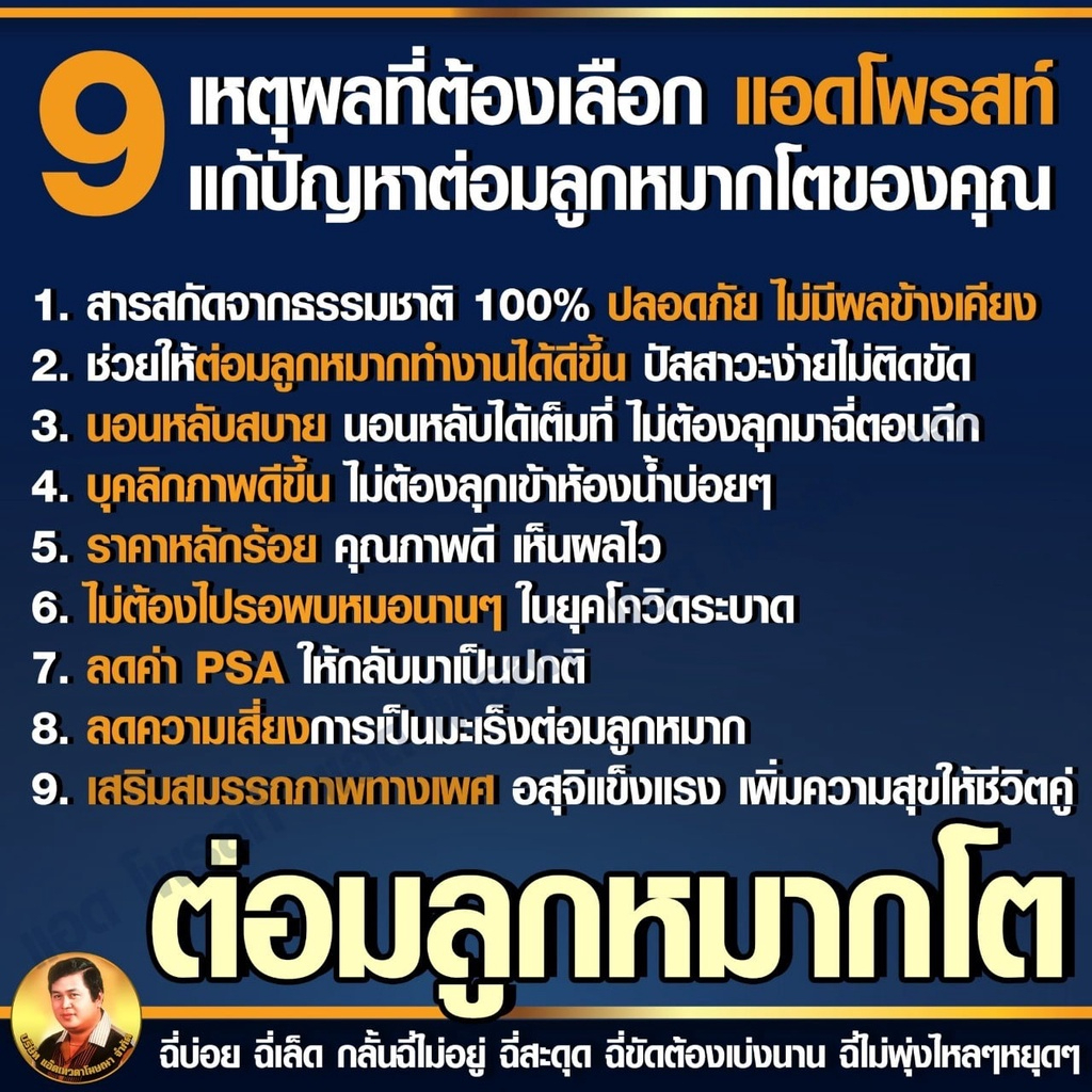 add-prost-แอดโพรสท์-อาหารเสริมต่อมลูกหมากโต-ลดปัญหาฉี่บ่อย-ฉี่ไม่ขัด-ฉี่พุ่งปกติ-30-แคปซูล