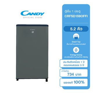 CANDY ตู้เย็น 1 ประตู ความจุ 5.2 คิว รุ่น CRFSD159OFFI รับประกันสินค้า 2 ปี ทั่วประเทศ