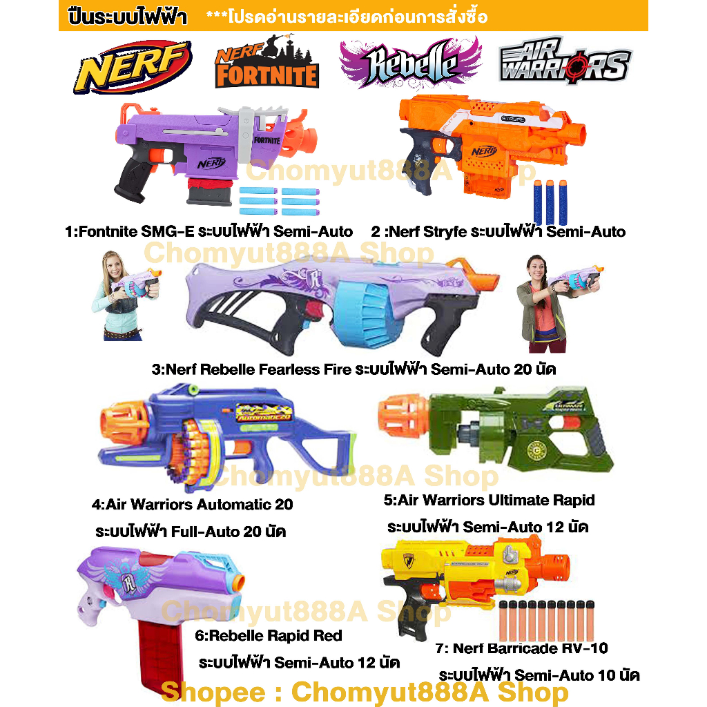 ปืนระบบไฟฟ้า-nerf-rebelle-air-warriors-buzz-bee-toys-full-auto-ปืนnerf-ลูกโม่-ของเล่น-ปืนเนิร์ฟ-ของแท้-ราคาถูกมือสอง