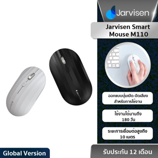 Jarvisen Smart Mouse M110 เมาส์อัจฉริยะ ไร้เสียงรบกวน สามารถพูดตามคำบอกได้ รับประกัน 1 ปี