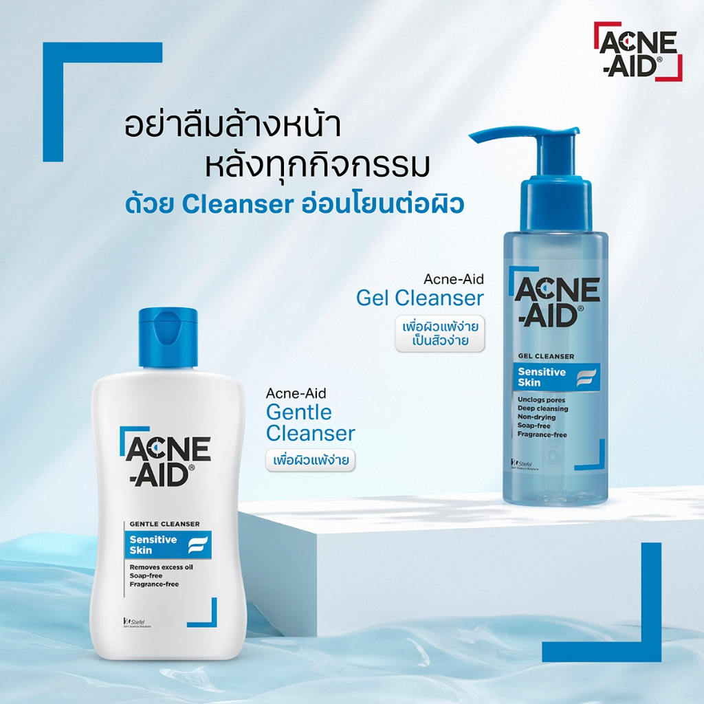 acne-aid-gel-cleanser-sensitive-skin-100-มล-เจลล้างหน้าสูตรอ่อนโยนสำหรับผิวแพ้ง่ายและเป็นสิวง่าย-แอดเน่-เอด