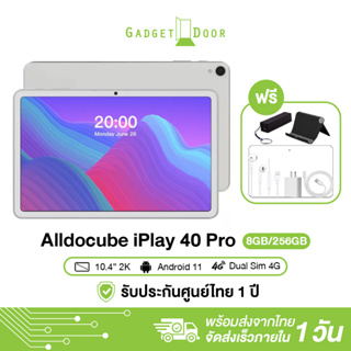 สินค้า Alldocube iPlay 40 Pro แท็บเล็ตจอ10.4นิ้ว Android11 8/256GB  ใส่ซิมได้ ฟรี !! อแดปเตอร์และสายชาร์จ(White)รับประกัน1ปี❗️