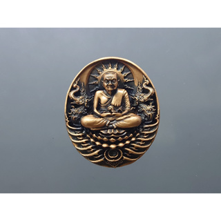 เหรียญกริ่ง เนื้อทองแดงนอก พิมพ์เล็ก หลวงปู่ทวด รุ่นอภิเมตรา มหาโพธิสัตว์ ควบคุมออกแบบโดย อ.เฉลิมชัย ปี 2558 #หลวงพ่อทวด