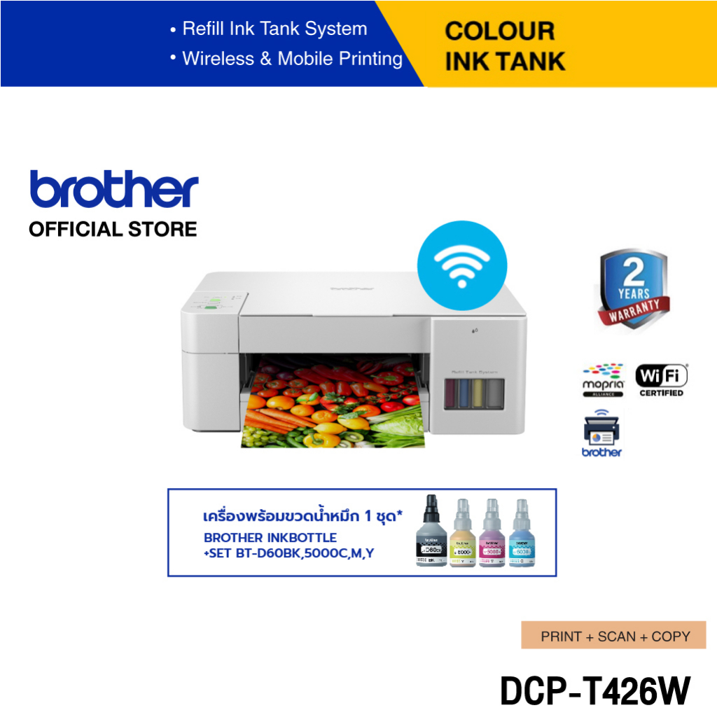 ภาพหน้าปกสินค้าฺBROTHER DCP-T426W 3-in-1 Inkjet, เครื่องพิมพ์อิงค์เจ็ท, ปริ้นเตอร์สี, Print-Copy-Scan, Wi-Fi Direct, รับประกัน 2 ปี