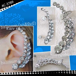 balinum AC-3789 Earcurf Earring ต่างหูประดับเพชรสีขาวทั้งแผงหู ดูหรูหรา โดดเด่น และสวยงามมากค่ะ