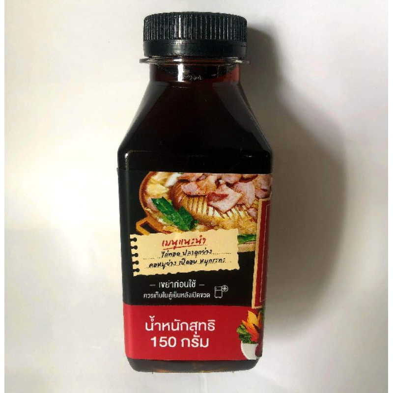 ซอสหมักสมเด็จ-ซอสหมักเนื้อสัตว์-หมักได้-4-กิโล-ซอสหมักไก่ทอดหาดใหญ่-ซอสหมักหมู-เนื้อ-ไก่