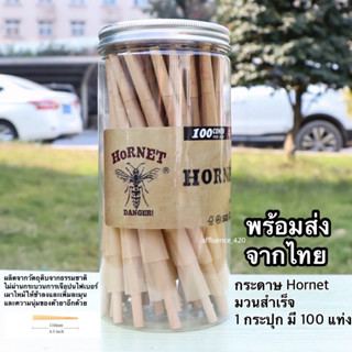 [ส่งจากไทย]กระดาษมวนสำเร็จ HORNET king size 110mm กระปุก 100แท่ง / กระดาษโรล / rolling paper